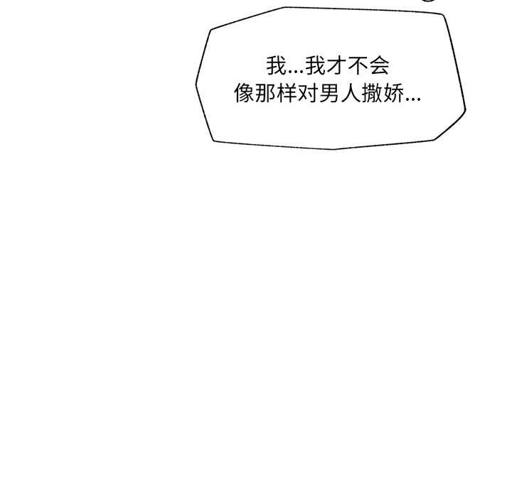 催眠手机 - 第40話 - page 121