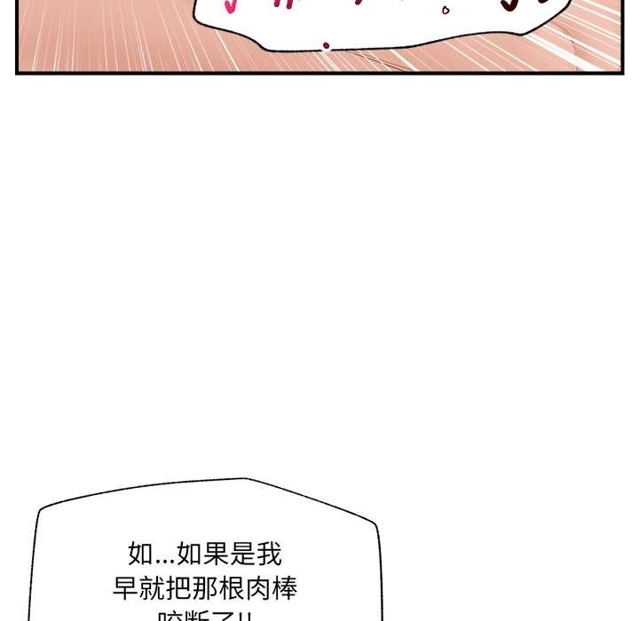 催眠手机 - 第40話 - page 134