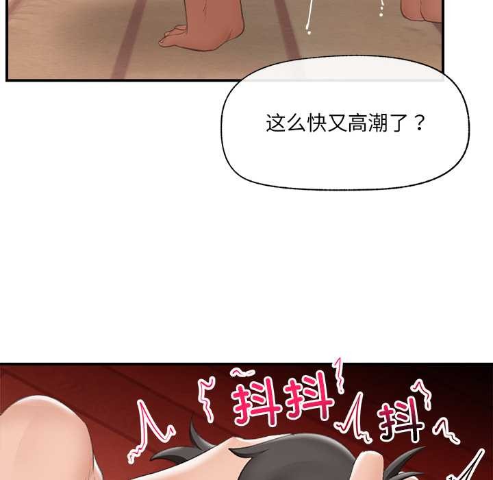 催眠手机 - 第40話 - page 144