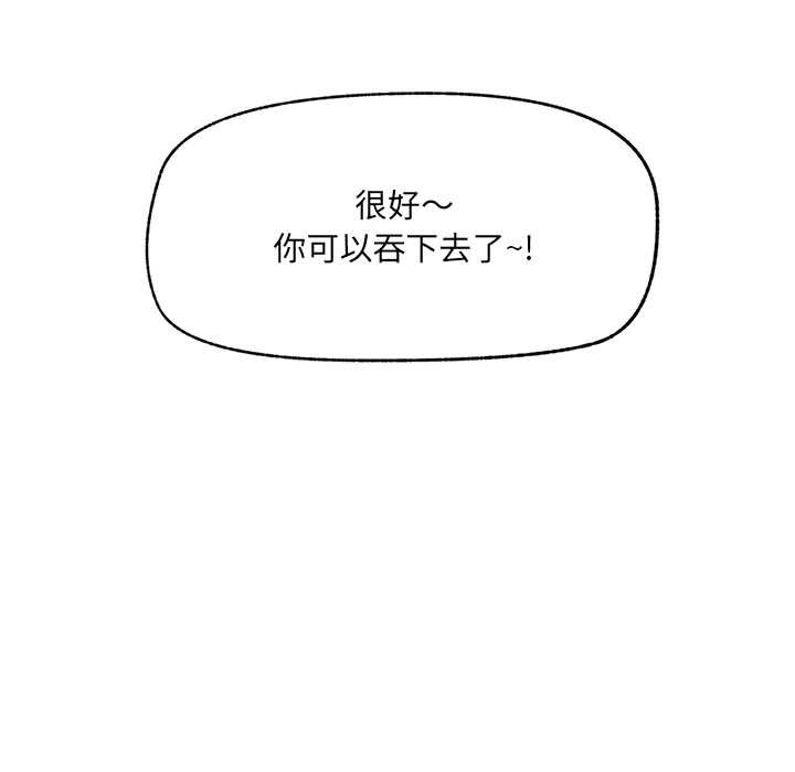 催眠手机 - 第40話 - page 152