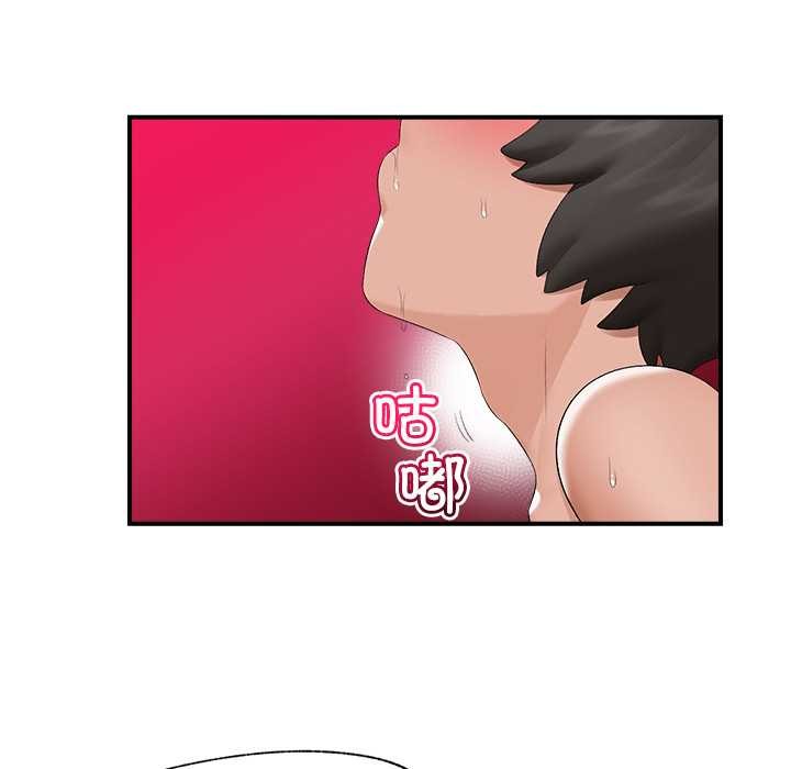 催眠手机 - 第40話 - page 153