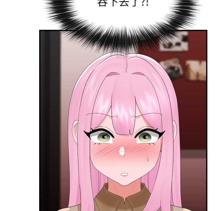 催眠手机 - 第40話 - page 157