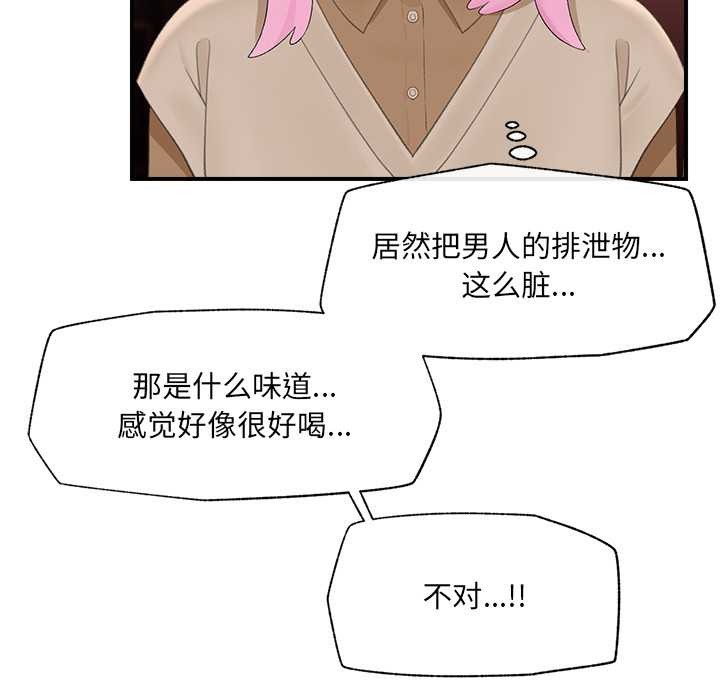 催眠手机 - 第40話 - page 158