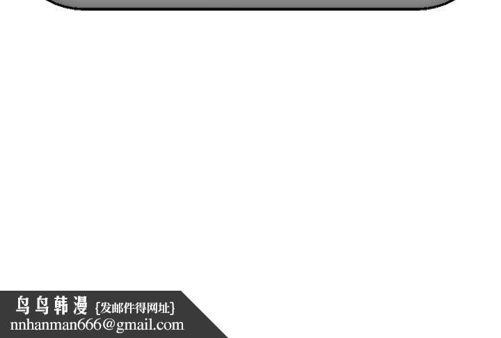 催眠手机 - 第40話 - page 171
