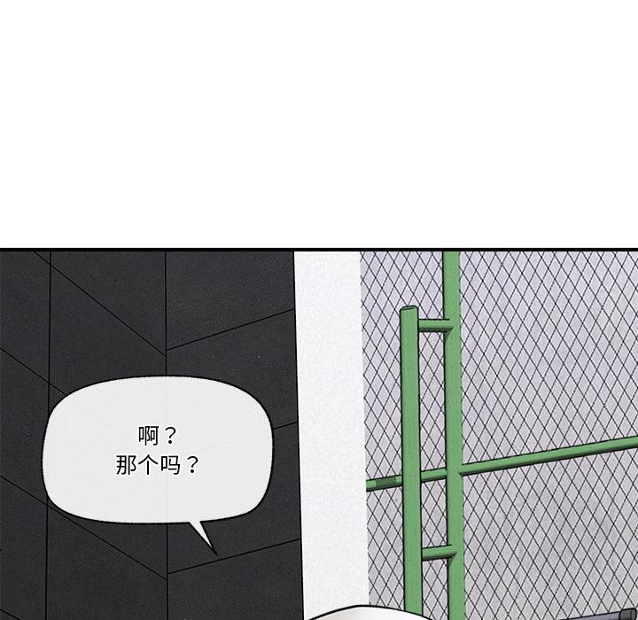 催眠手机 - 第28話 - page 11