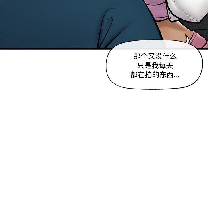 催眠手机 - 第28話 - page 13