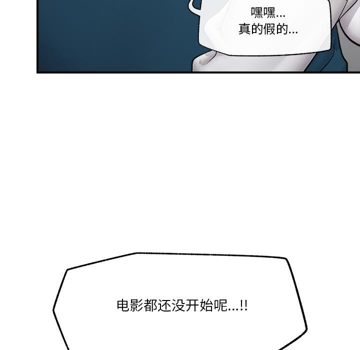 催眠手机 - 第28話 - page 17