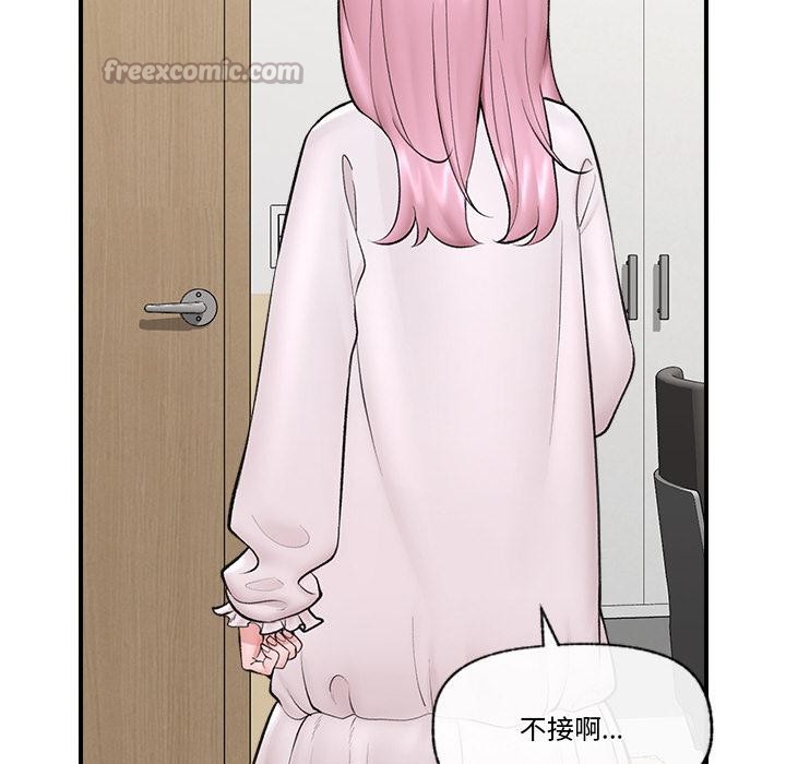 催眠手机 - 第28話 - page 28