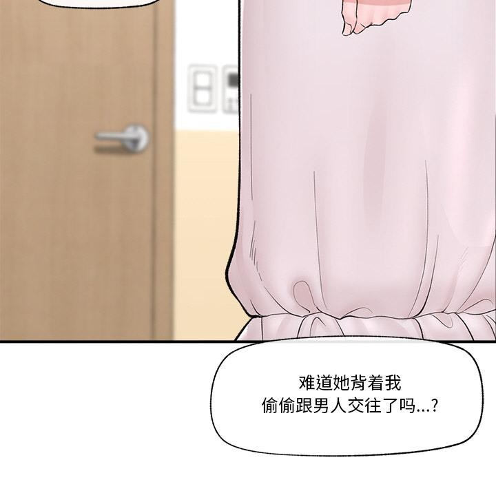 催眠手机 - 第28話 - page 32