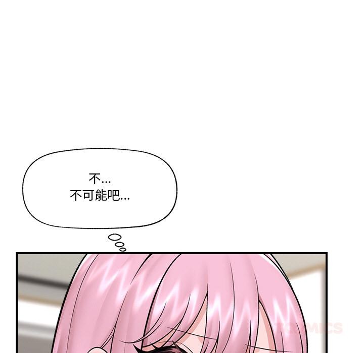 催眠手机 - 第28話 - page 33