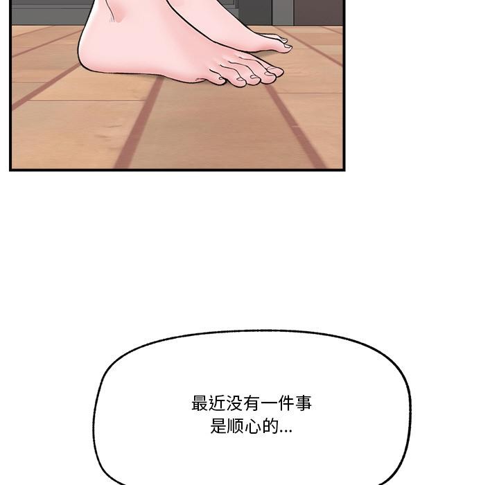 催眠手机 - 第28話 - page 36