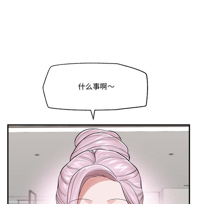 催眠手机 - 第28話 - page 40
