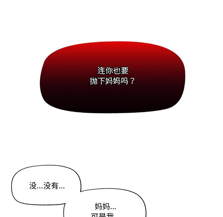 催眠手机 - 第28話 - page 48