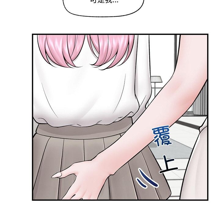 催眠手机 - 第28話 - page 49