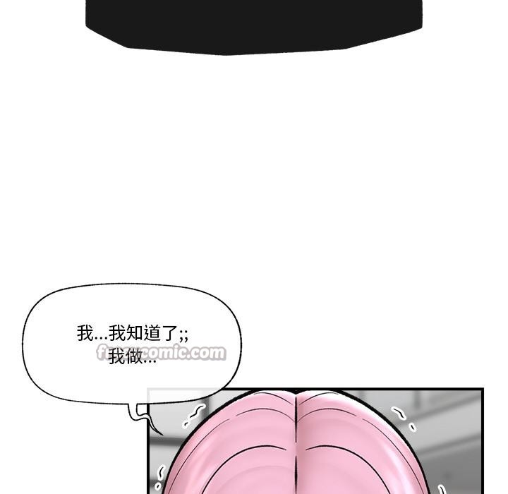 催眠手机 - 第28話 - page 56