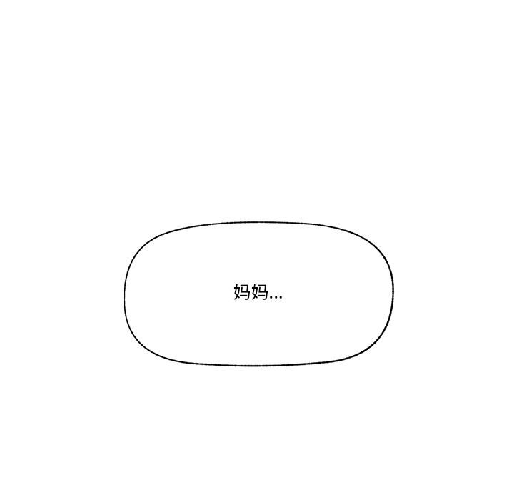 催眠手机 - 第28話 - page 58