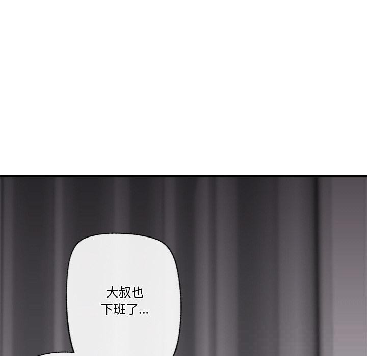 催眠手机 - 第28話 - page 60