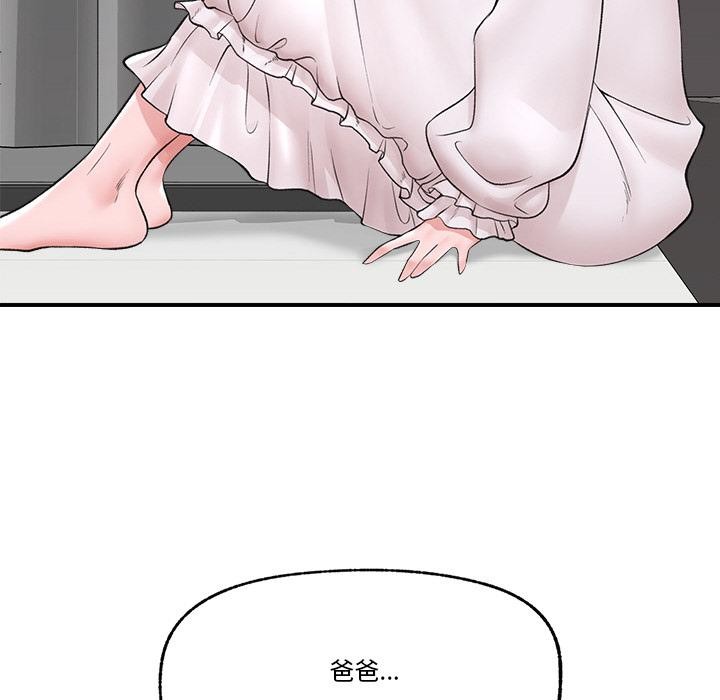 催眠手机 - 第28話 - page 62