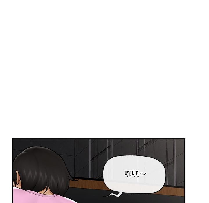 催眠手机 - 第28話 - page 66