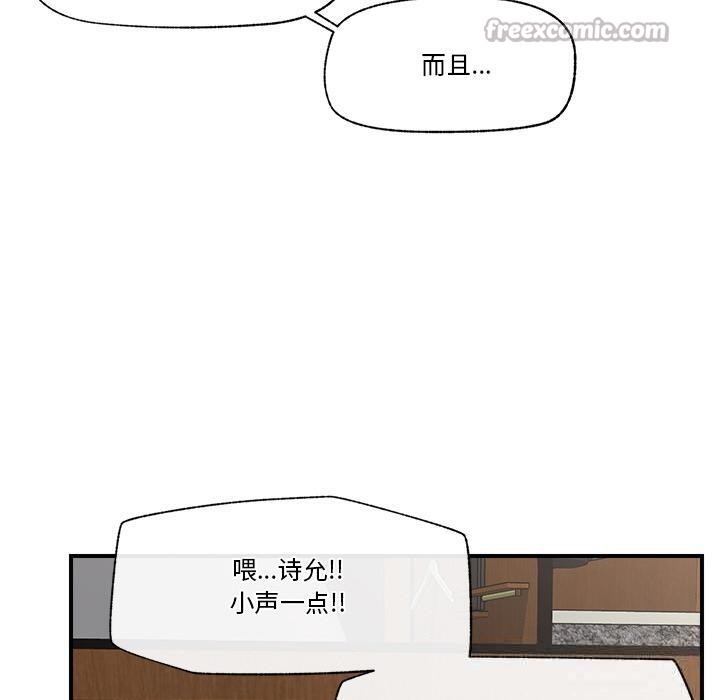 催眠手机 - 第28話 - page 70