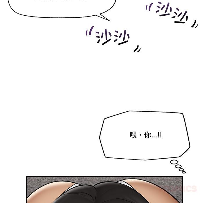 催眠手机 - 第28話 - page 75