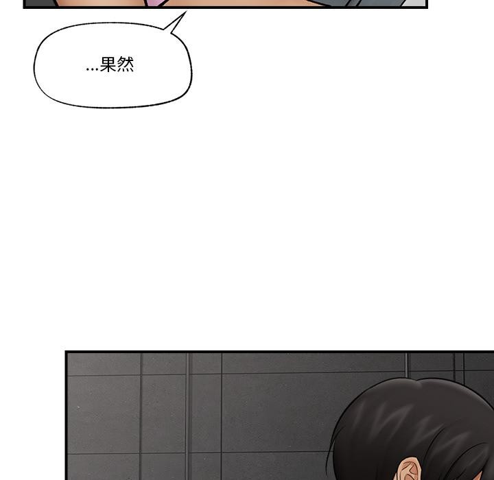 催眠手机 - 第28話 - page 85