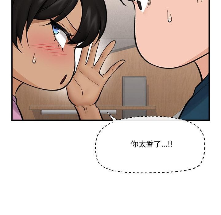 催眠手机 - 第28話 - page 90