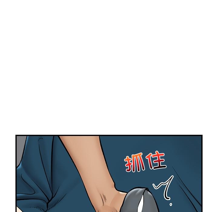 催眠手机 - 第28話 - page 92
