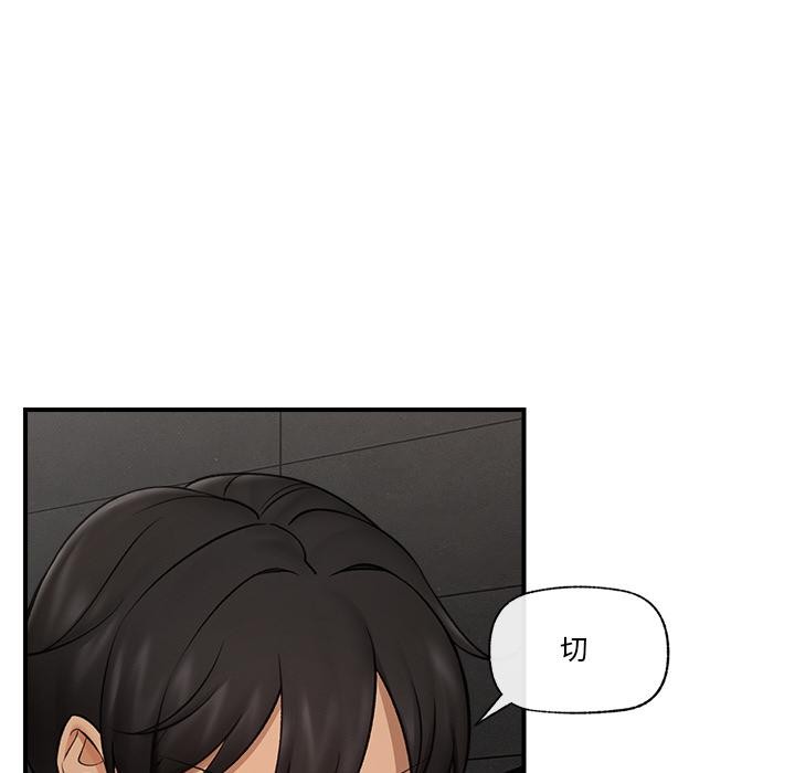 催眠手机 - 第28話 - page 97