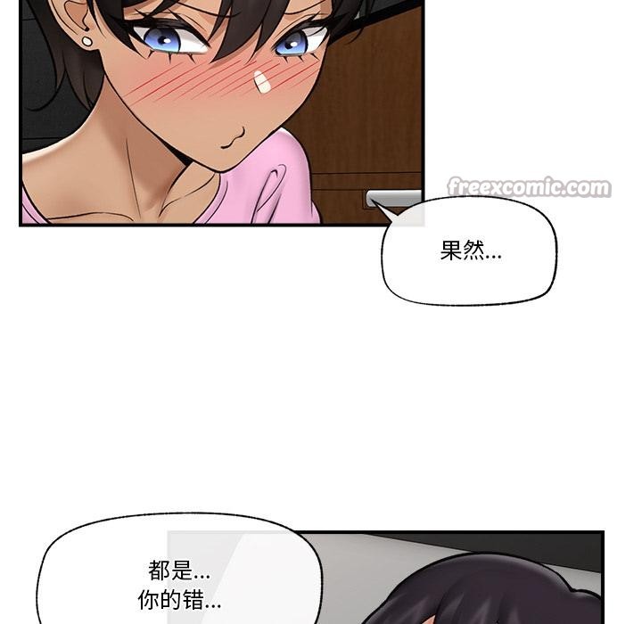 催眠手机 - 第28話 - page 98