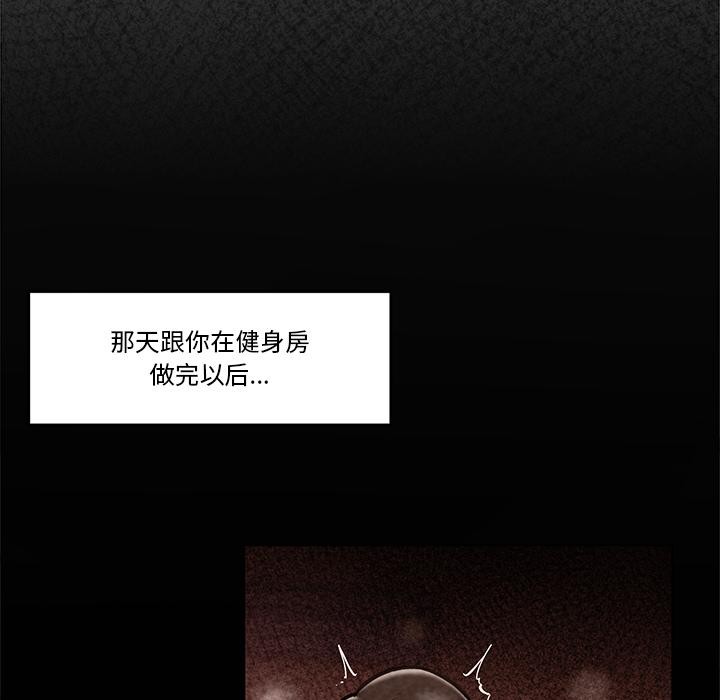 催眠手机 - 第28話 - page 103
