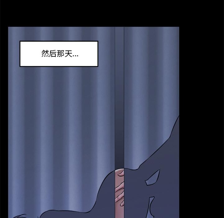 催眠手机 - 第28話 - page 113