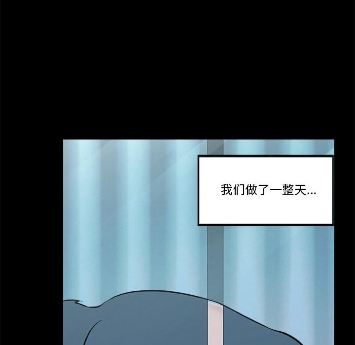 催眠手机 - 第28話 - page 115
