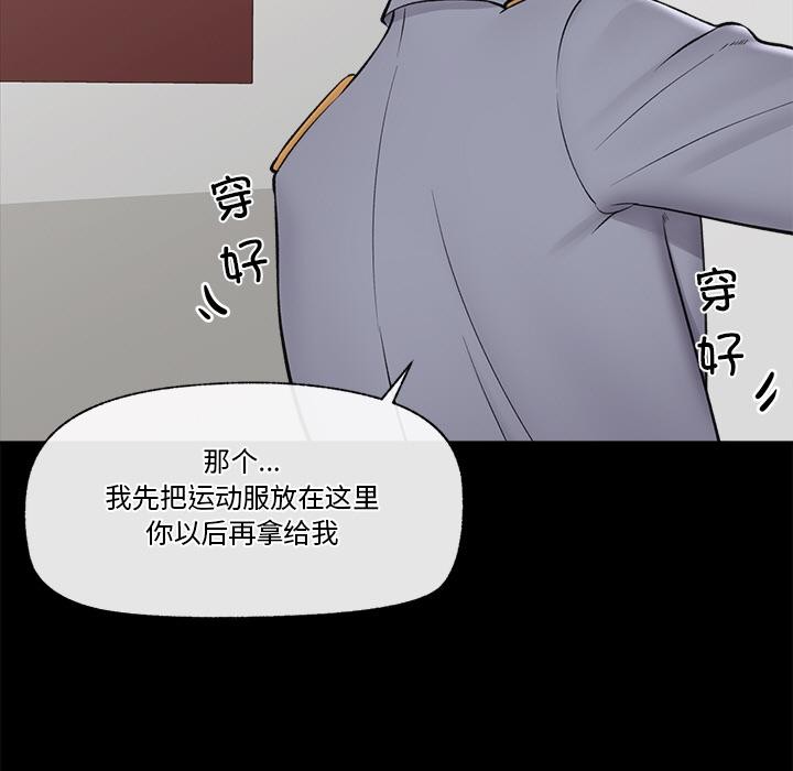 催眠手机 - 第28話 - page 121