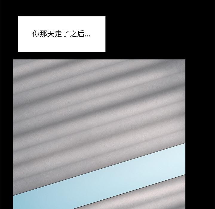 催眠手机 - 第28話 - page 125