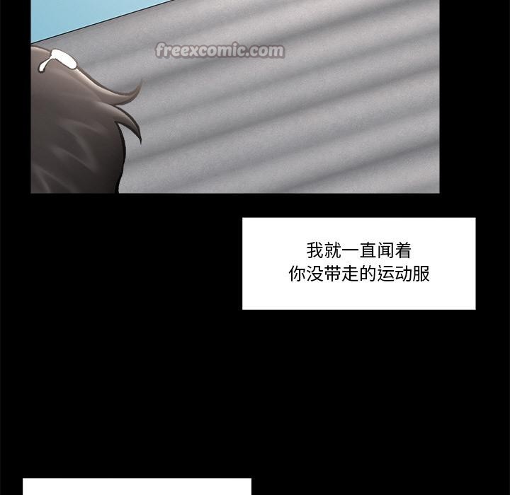 催眠手机 - 第28話 - page 126