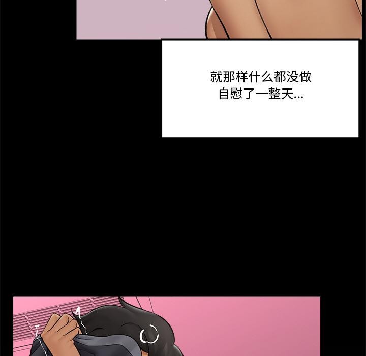 催眠手机 - 第28話 - page 128