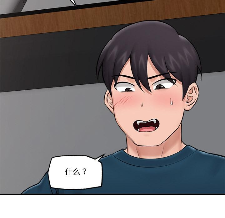 催眠手机 - 第28話 - page 132