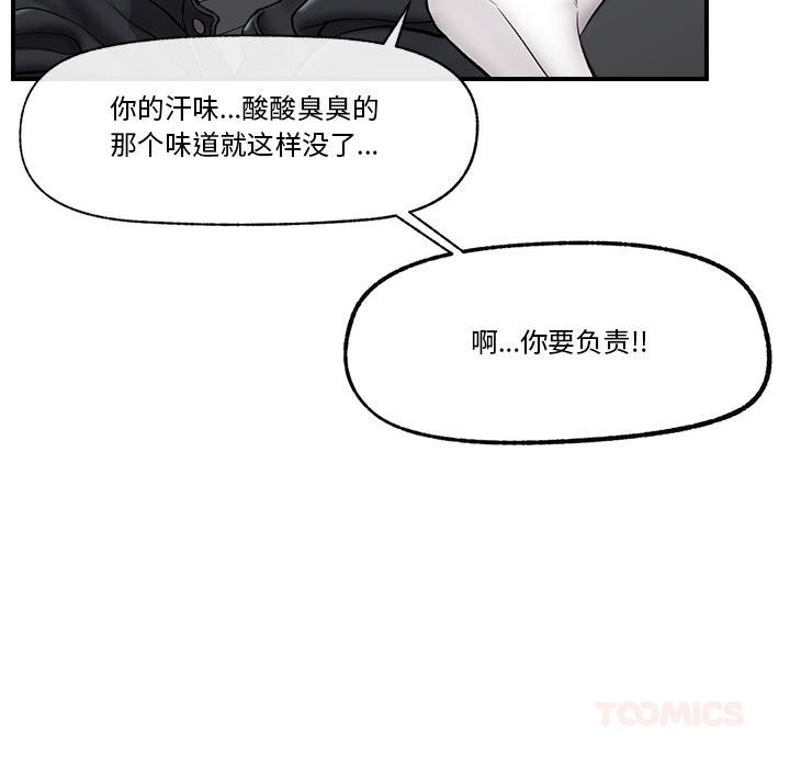 催眠手机 - 第28話 - page 135
