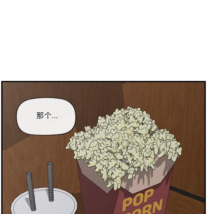 催眠手机 - 第28話 - page 142