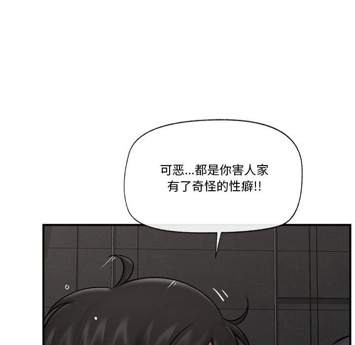 催眠手机 - 第28話 - page 144