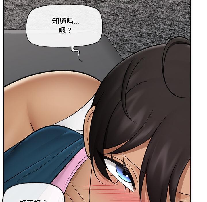 催眠手机 - 第28話 - page 149