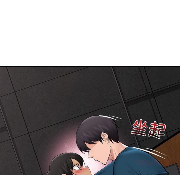 催眠手机 - 第28話 - page 153