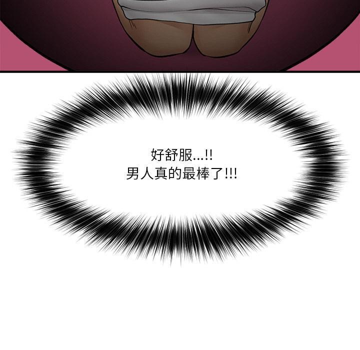 催眠手机 - 第28話 - page 160
