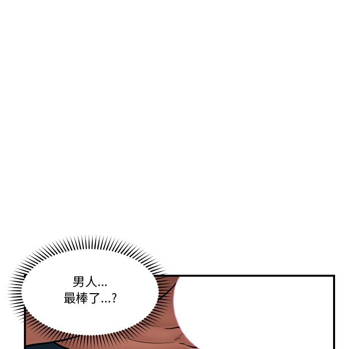 催眠手机 - 第28話 - page 161