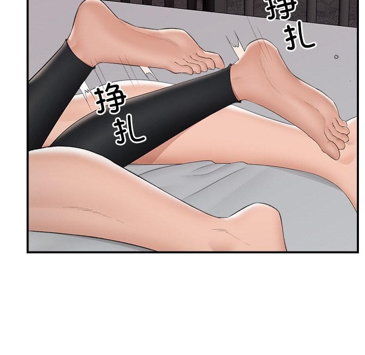 催眠手机 - 第35話 - page 5