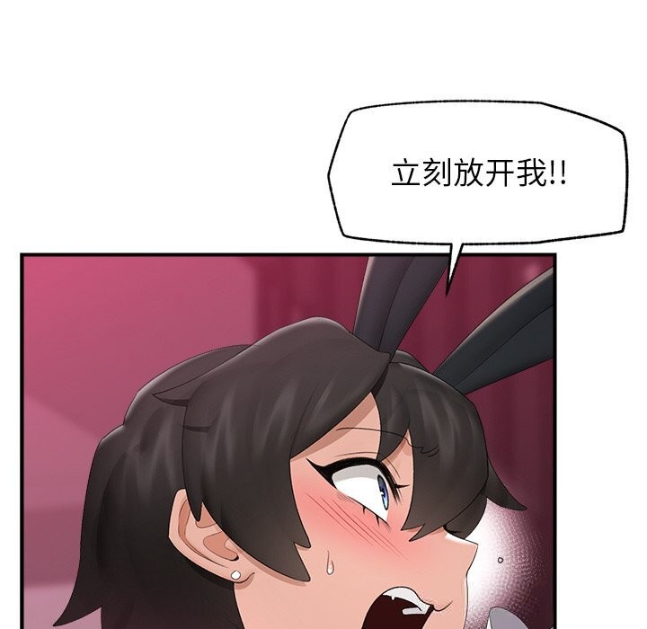 催眠手机 - 第35話 - page 6