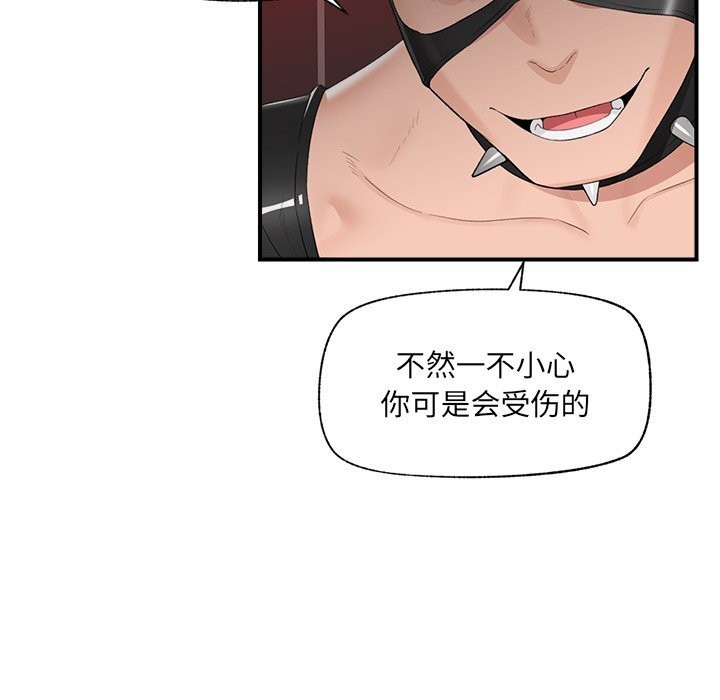 催眠手机 - 第35話 - page 11