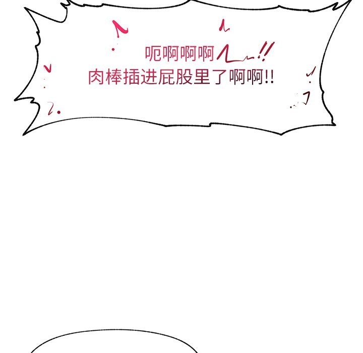 催眠手机 - 第35話 - page 15