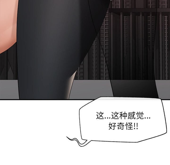 催眠手机 - 第35話 - page 17